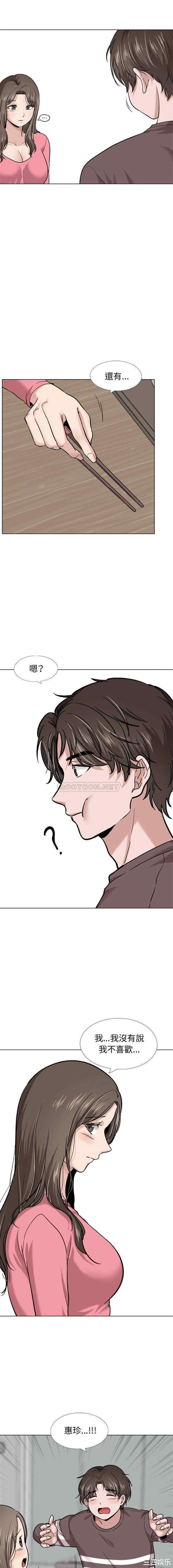 韩国漫画挚友/不单纯友情韩漫_挚友/不单纯友情-第28话在线免费阅读-韩国漫画-第19张图片