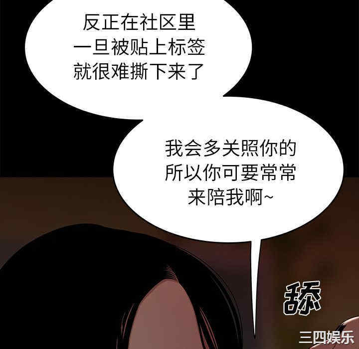 韩国漫画致命牢笼/绝命陷阱韩漫_致命牢笼/绝命陷阱-第11话在线免费阅读-韩国漫画-第70张图片