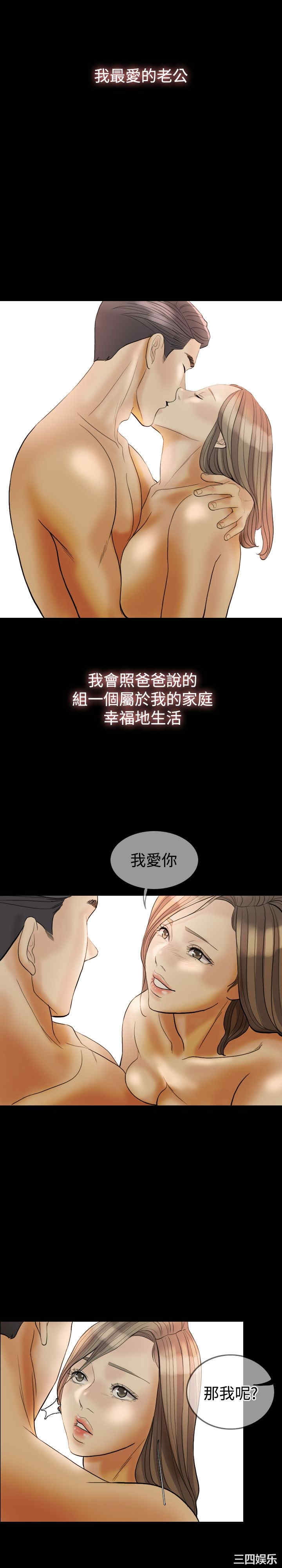 韩国漫画红杏出墙韩漫_红杏出墙-第32话在线免费阅读-韩国漫画-第16张图片