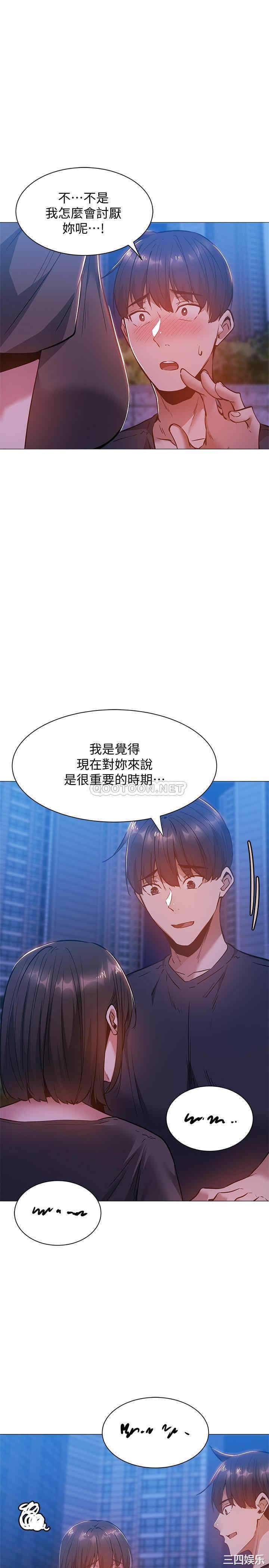 韩国漫画韩漫_还有空房吗-第15话在线免费阅读-韩国漫画-第19张图片
