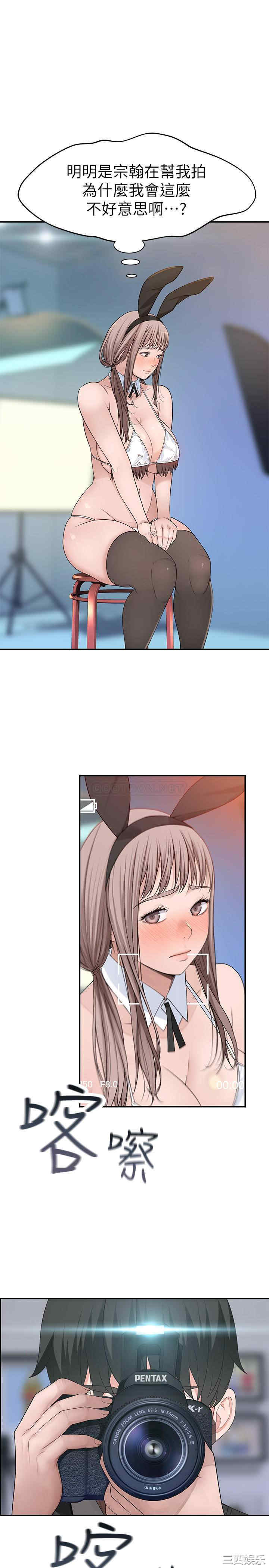 韩国漫画我们的特殊关系韩漫_我们的特殊关系-第47话在线免费阅读-韩国漫画-第4张图片