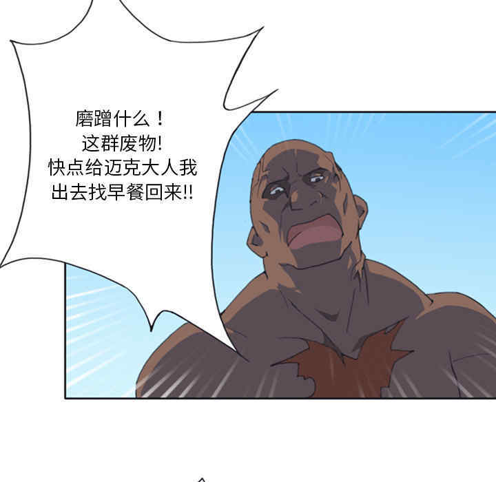 韩国漫画15少女漂流记韩漫_15少女漂流记-第7话在线免费阅读-韩国漫画-第52张图片