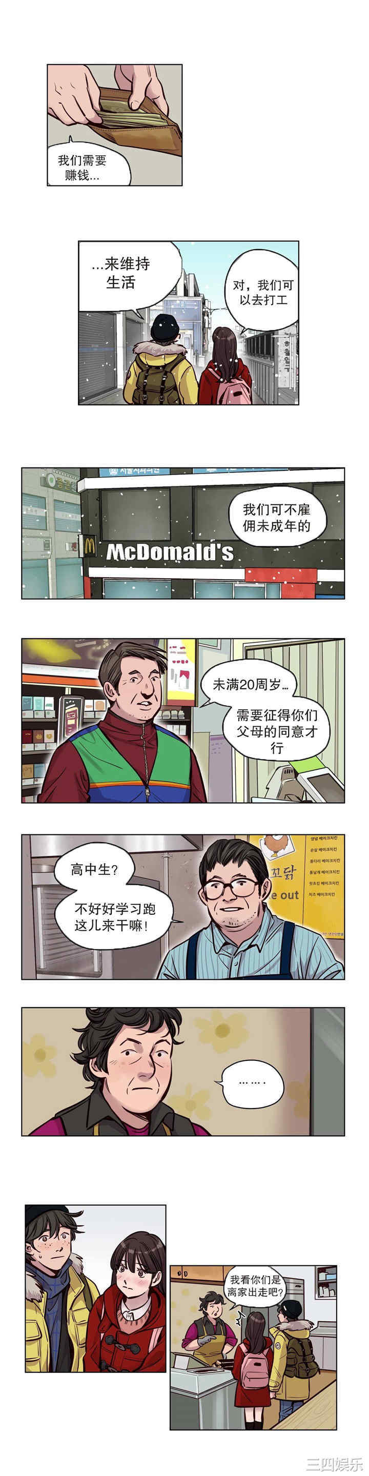 韩国漫画赎罪营韩漫_赎罪营-第53话在线免费阅读-韩国漫画-第2张图片