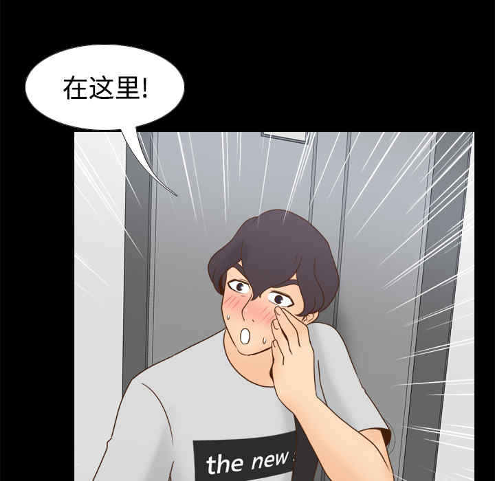 韩国漫画体感情趣用品韩漫_体感情趣用品-第33话在线免费阅读-韩国漫画-第113张图片