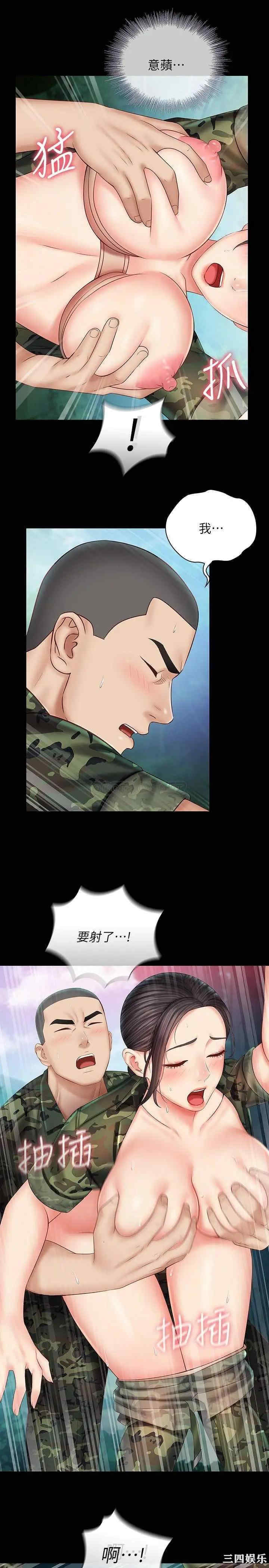 韩国漫画韩漫_妹妹的义务-第45话在线免费阅读-韩国漫画-第29张图片