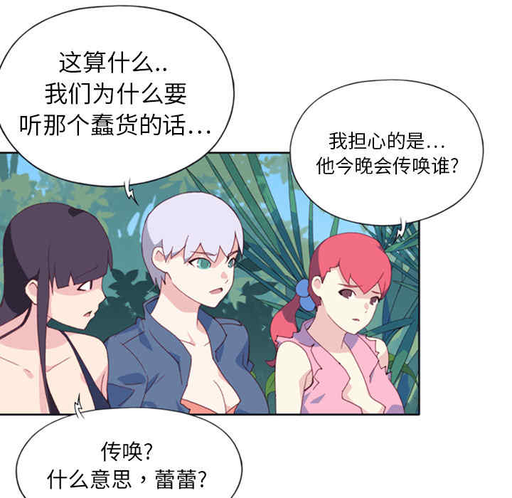 韩国漫画15少女漂流记韩漫_15少女漂流记-第7话在线免费阅读-韩国漫画-第55张图片