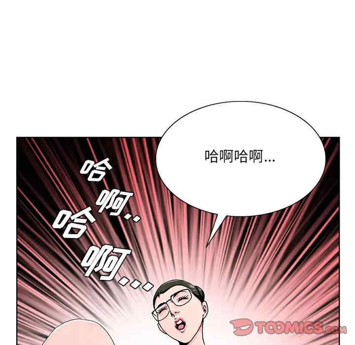 韩国漫画哥哥怀中的初恋/初恋变嫂嫂韩漫_哥哥怀中的初恋/初恋变嫂嫂-第20话在线免费阅读-韩国漫画-第74张图片