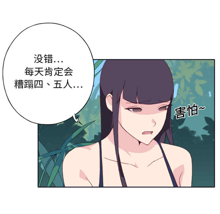 韩国漫画15少女漂流记韩漫_15少女漂流记-第7话在线免费阅读-韩国漫画-第57张图片