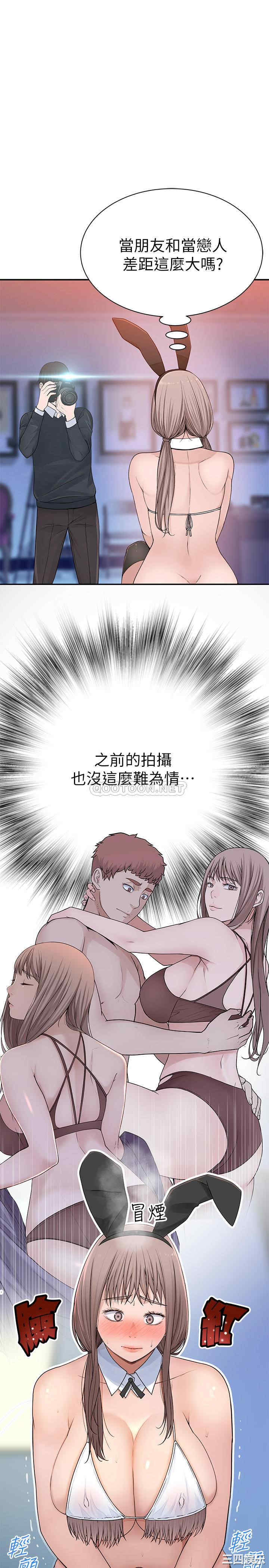 韩国漫画我们的特殊关系韩漫_我们的特殊关系-第47话在线免费阅读-韩国漫画-第6张图片