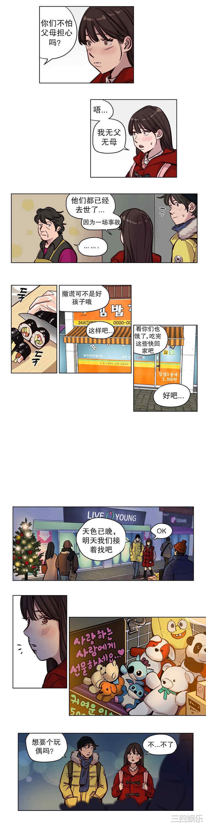 韩国漫画赎罪营韩漫_赎罪营-第53话在线免费阅读-韩国漫画-第3张图片