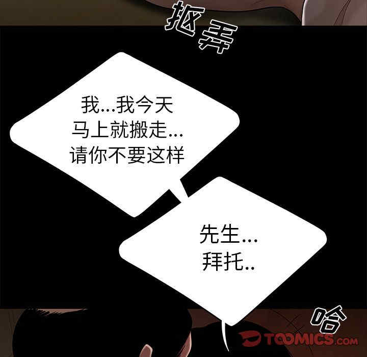 韩国漫画致命牢笼/绝命陷阱韩漫_致命牢笼/绝命陷阱-第11话在线免费阅读-韩国漫画-第75张图片