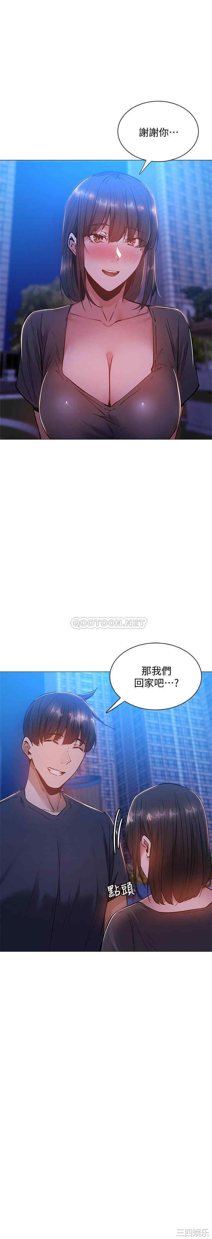 韩国漫画韩漫_还有空房吗-第15话在线免费阅读-韩国漫画-第23张图片