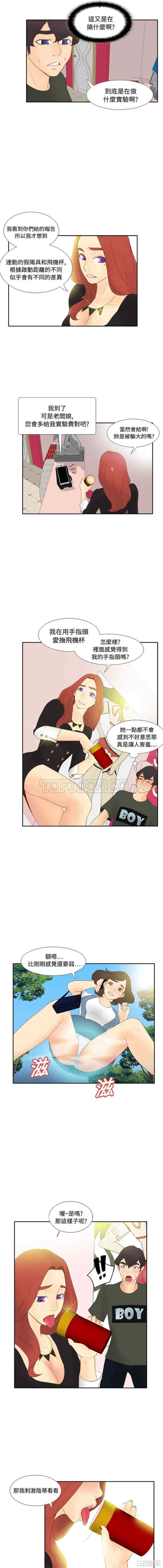 韩国漫画体感情趣用品韩漫_体感情趣用品-第11话在线免费阅读-韩国漫画-第10张图片