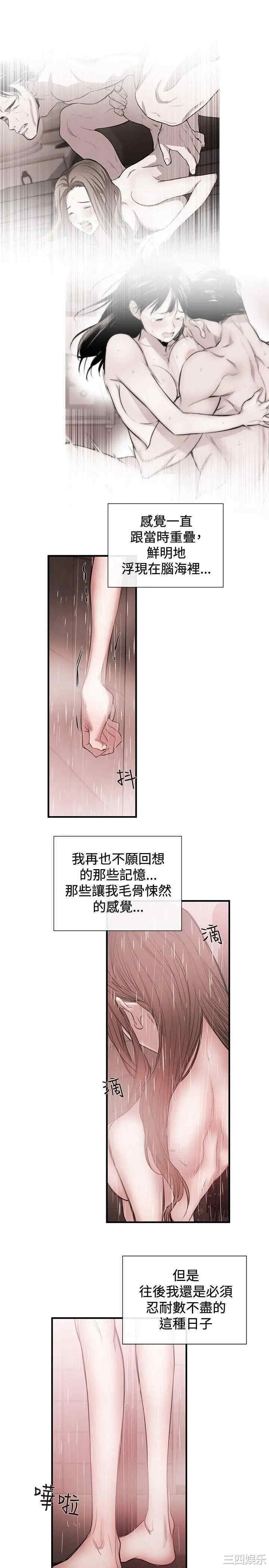 韩国漫画女助教韩漫_女助教-第45话在线免费阅读-韩国漫画-第15张图片