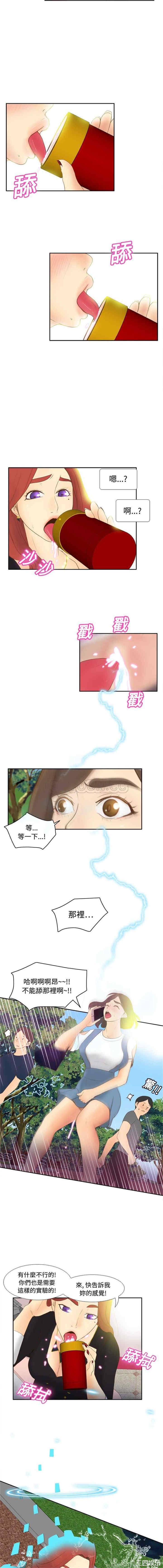 韩国漫画体感情趣用品韩漫_体感情趣用品-第11话在线免费阅读-韩国漫画-第11张图片
