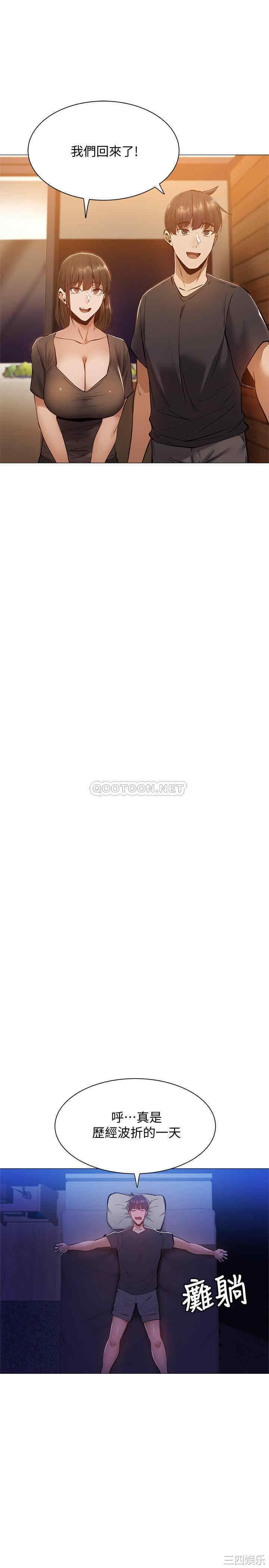 韩国漫画韩漫_还有空房吗-第15话在线免费阅读-韩国漫画-第25张图片