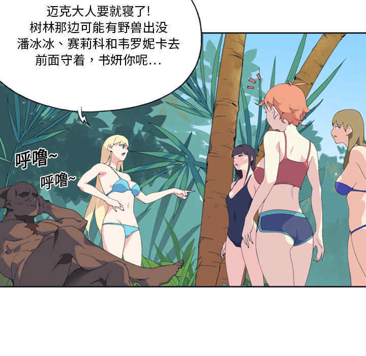 韩国漫画15少女漂流记韩漫_15少女漂流记-第7话在线免费阅读-韩国漫画-第64张图片
