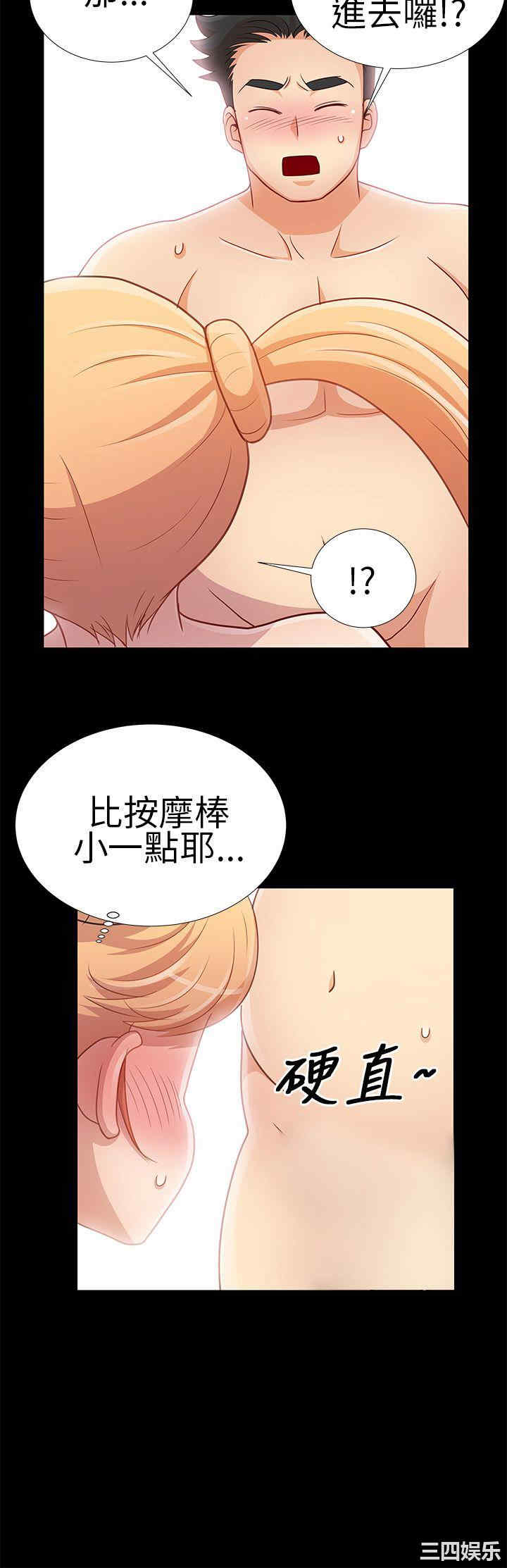 韩国漫画人家说的你都做吼韩漫_人家说的你都做吼-第10话在线免费阅读-韩国漫画-第11张图片