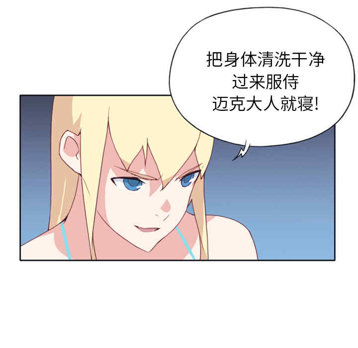 韩国漫画15少女漂流记韩漫_15少女漂流记-第7话在线免费阅读-韩国漫画-第65张图片