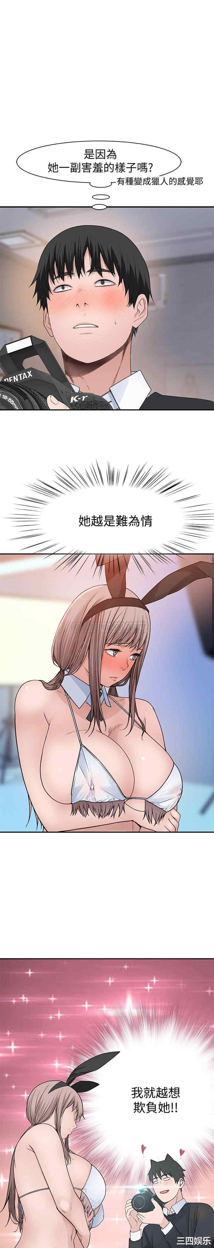 韩国漫画我们的特殊关系韩漫_我们的特殊关系-第47话在线免费阅读-韩国漫画-第10张图片