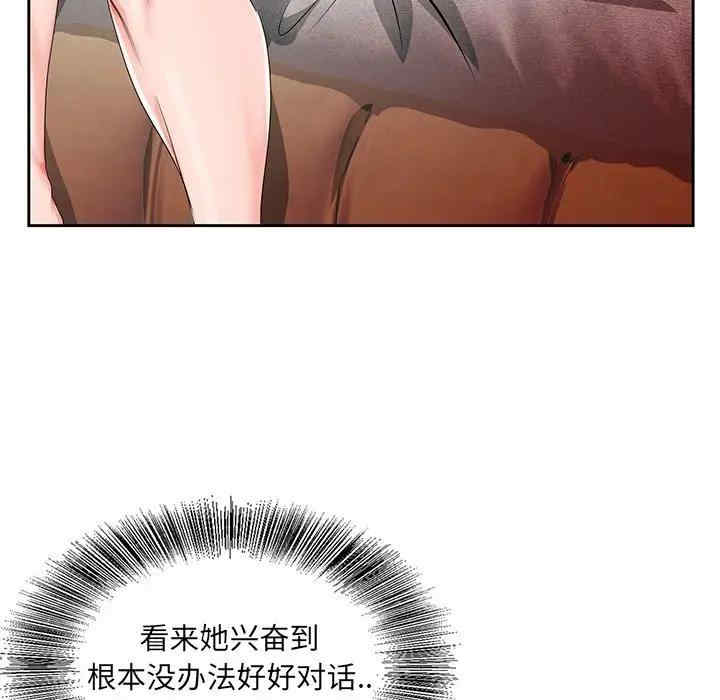 韩国漫画哥哥怀中的初恋/初恋变嫂嫂韩漫_哥哥怀中的初恋/初恋变嫂嫂-第20话在线免费阅读-韩国漫画-第81张图片