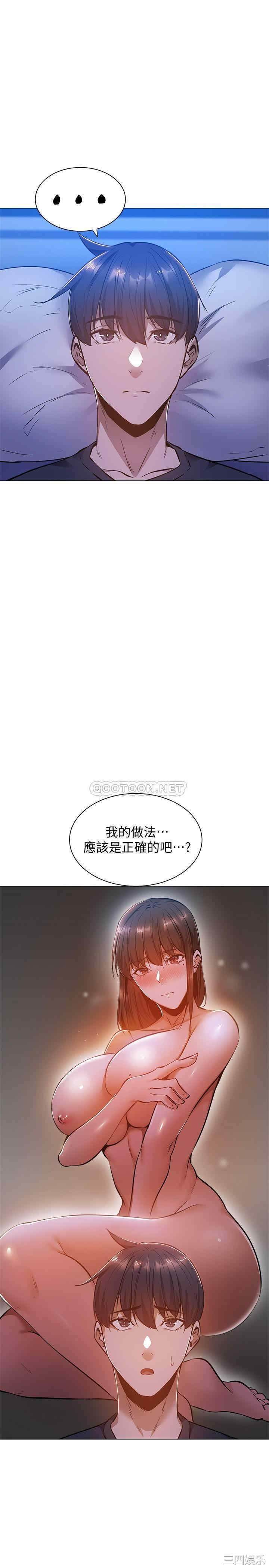 韩国漫画韩漫_还有空房吗-第15话在线免费阅读-韩国漫画-第26张图片