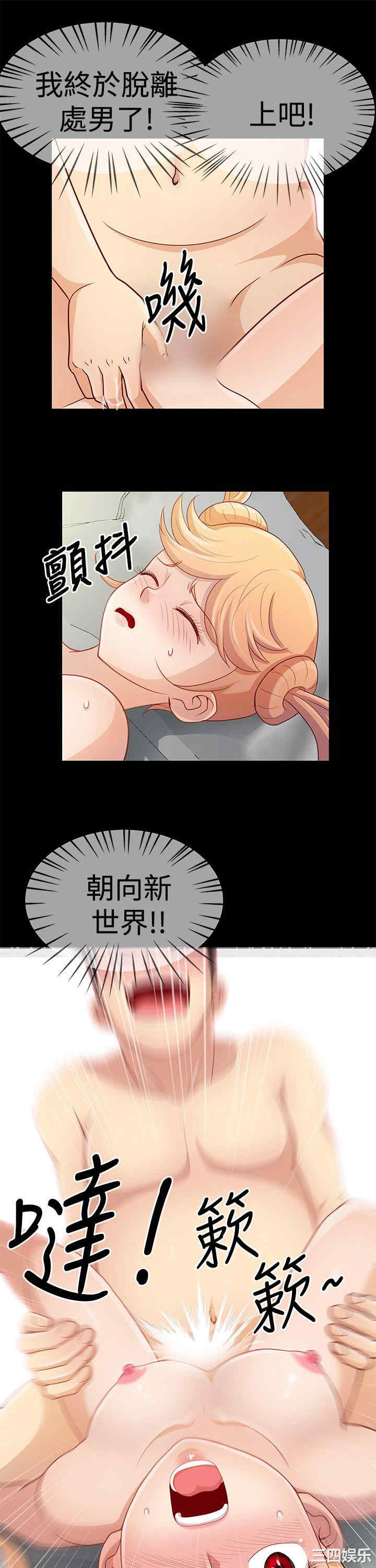 韩国漫画人家说的你都做吼韩漫_人家说的你都做吼-第10话在线免费阅读-韩国漫画-第12张图片