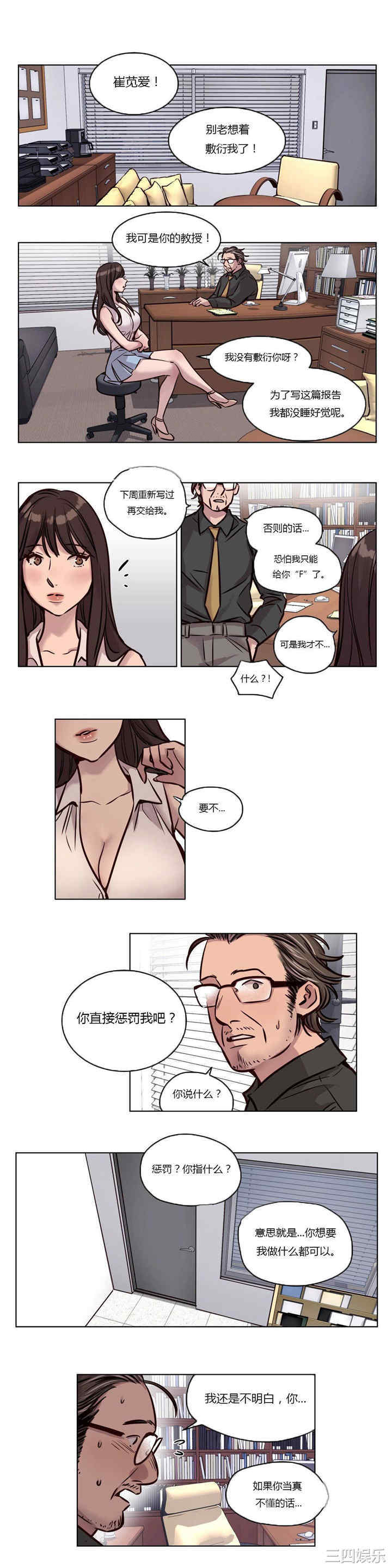 韩国漫画赎罪营韩漫_赎罪营-第42话在线免费阅读-韩国漫画-第2张图片