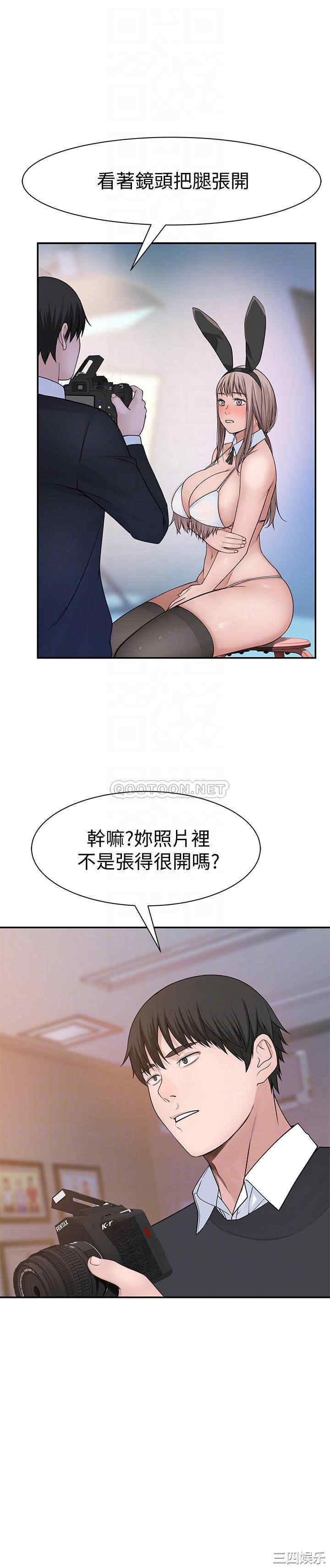 韩国漫画我们的特殊关系韩漫_我们的特殊关系-第47话在线免费阅读-韩国漫画-第13张图片