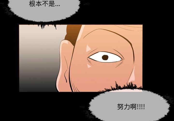 韩国漫画恶劣时代韩漫_恶劣时代-第30话在线免费阅读-韩国漫画-第3张图片