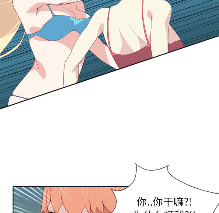 韩国漫画15少女漂流记韩漫_15少女漂流记-第7话在线免费阅读-韩国漫画-第71张图片