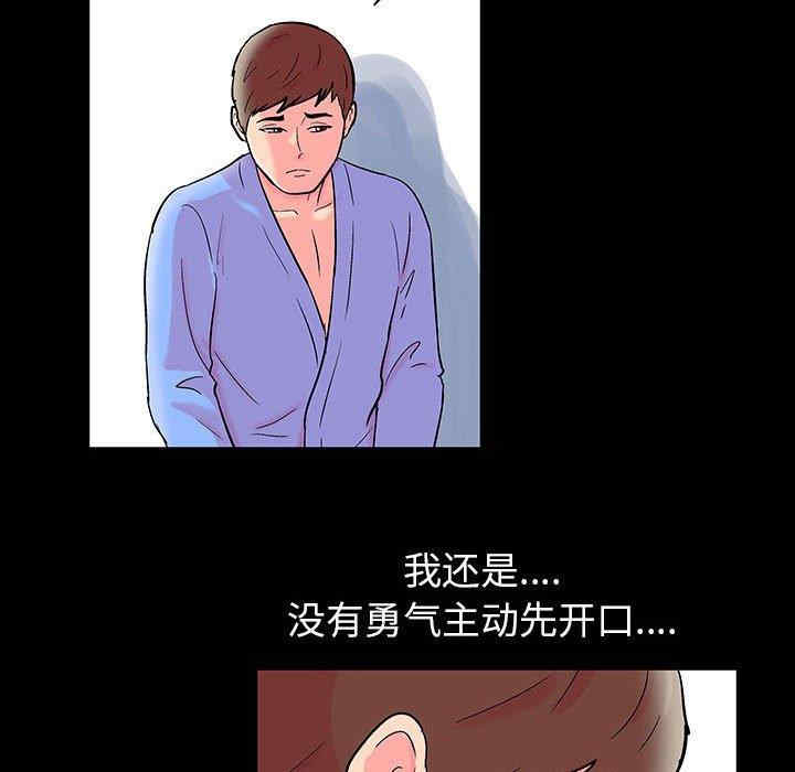 韩国漫画走不出的房间韩漫_走不出的房间-第20话在线免费阅读-韩国漫画-第19张图片