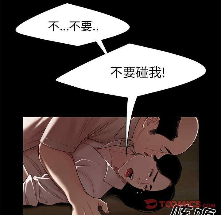 韩国漫画致命牢笼/绝命陷阱韩漫_致命牢笼/绝命陷阱-第11话在线免费阅读-韩国漫画-第81张图片