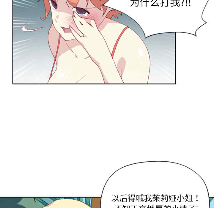 韩国漫画15少女漂流记韩漫_15少女漂流记-第7话在线免费阅读-韩国漫画-第72张图片