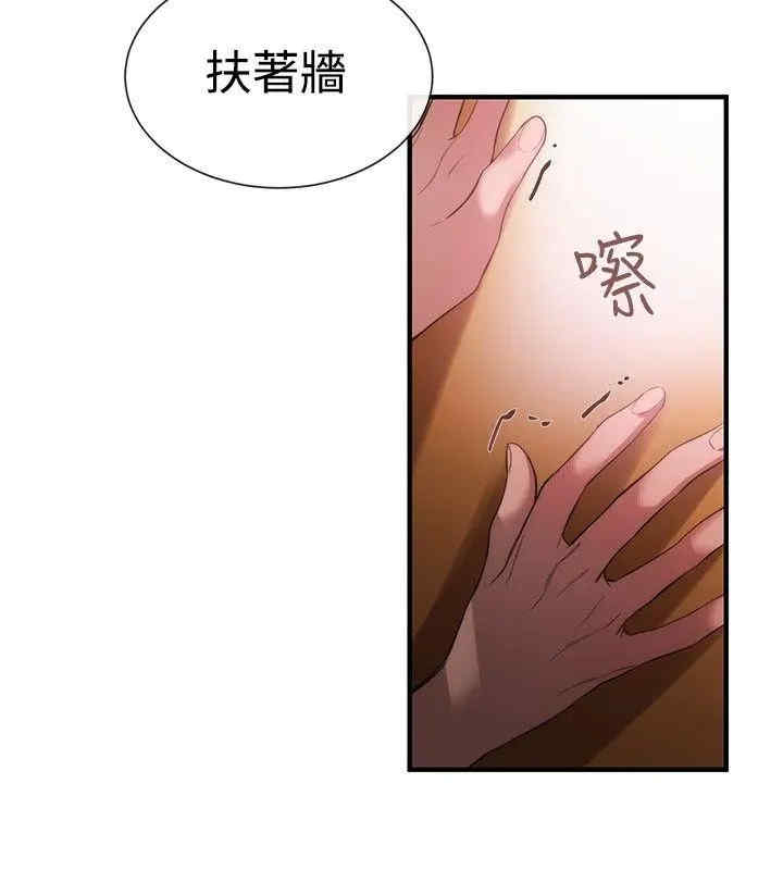 韩国漫画女助教韩漫_女助教-第37话在线免费阅读-韩国漫画-第18张图片