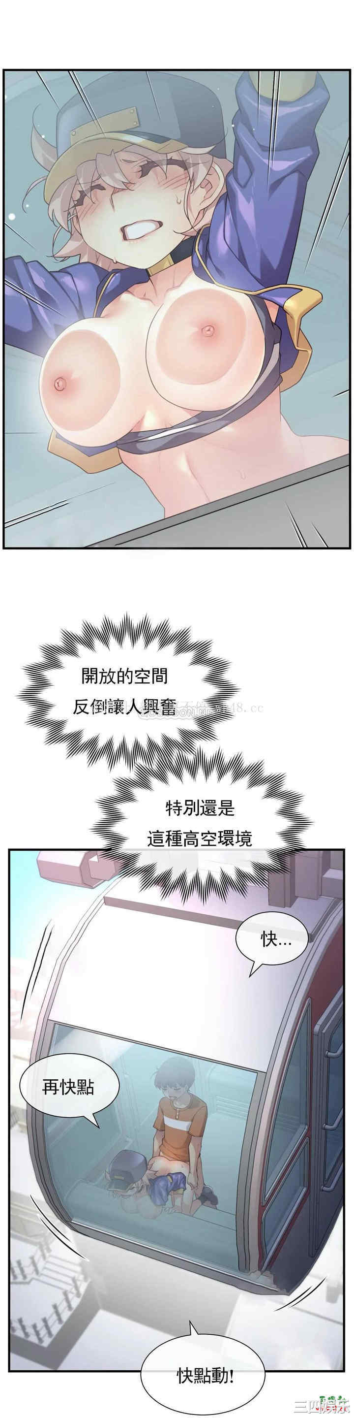 韩国漫画1/6 女友韩漫_1/6 女友-第35话在线免费阅读-韩国漫画-第1张图片