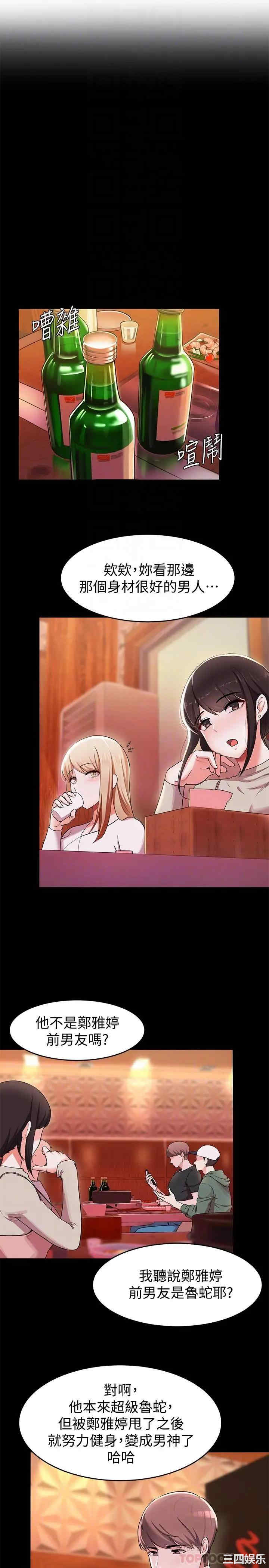 韩国漫画韩漫_废柴逃脱-第15话在线免费阅读-韩国漫画-第4张图片