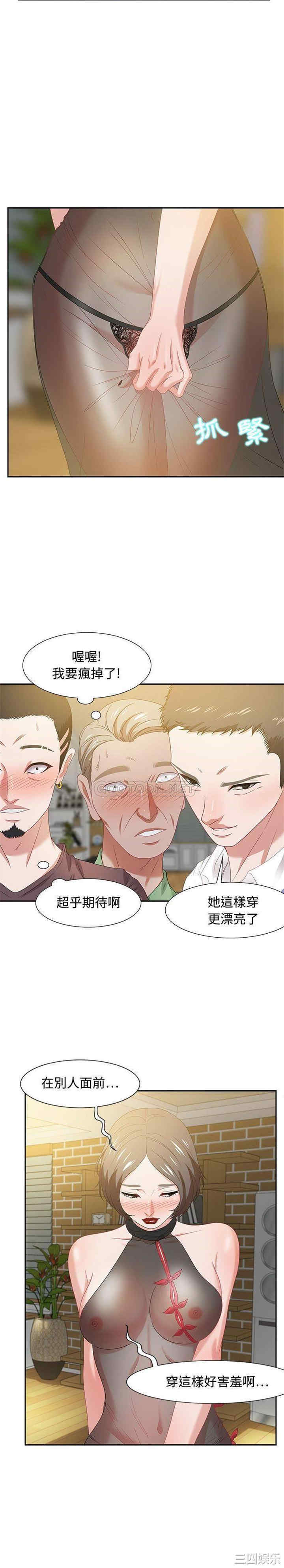 韩国漫画零距离聊天室韩漫_零距离聊天室-第13话在线免费阅读-韩国漫画-第2张图片