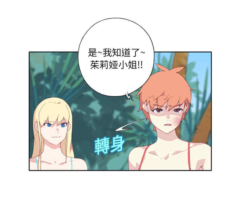 韩国漫画15少女漂流记韩漫_15少女漂流记-第7话在线免费阅读-韩国漫画-第74张图片