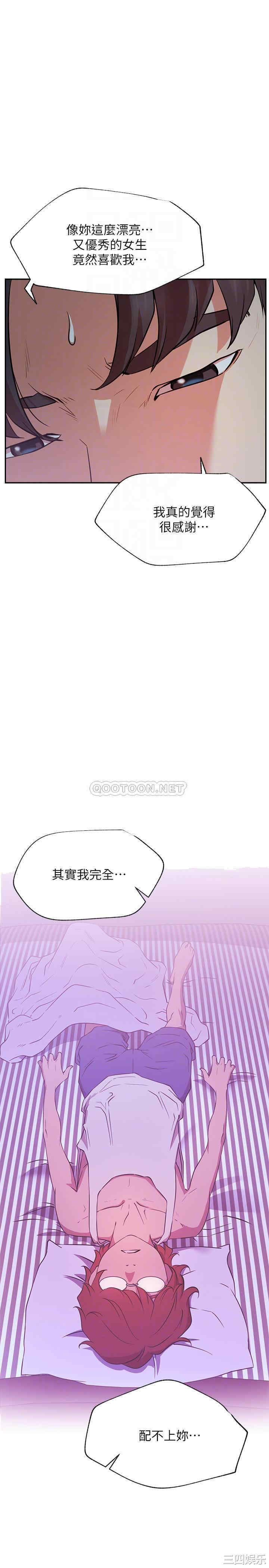 韩国漫画网红私生活韩漫_网红私生活-第22话在线免费阅读-韩国漫画-第16张图片