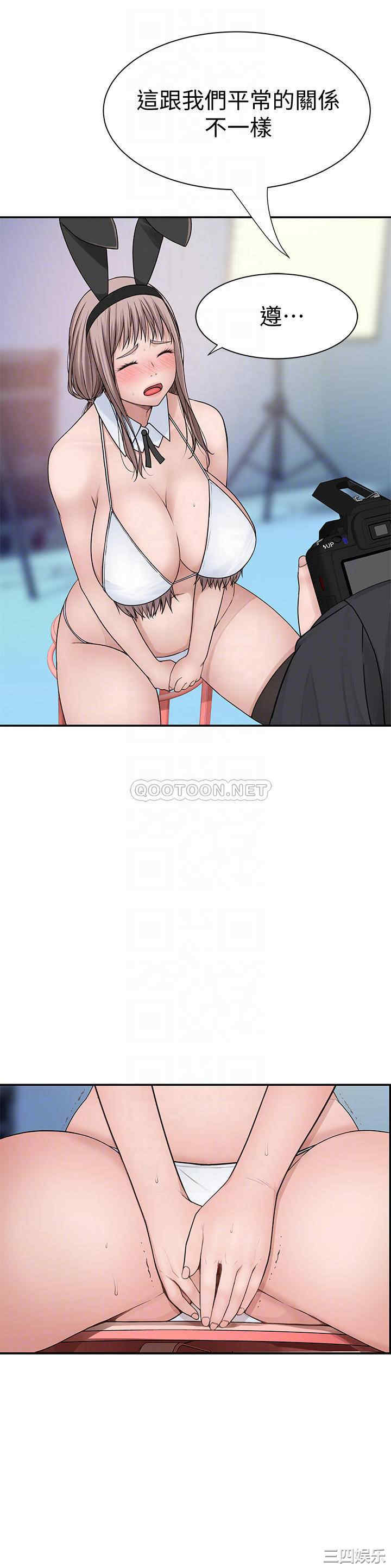 韩国漫画我们的特殊关系韩漫_我们的特殊关系-第47话在线免费阅读-韩国漫画-第16张图片