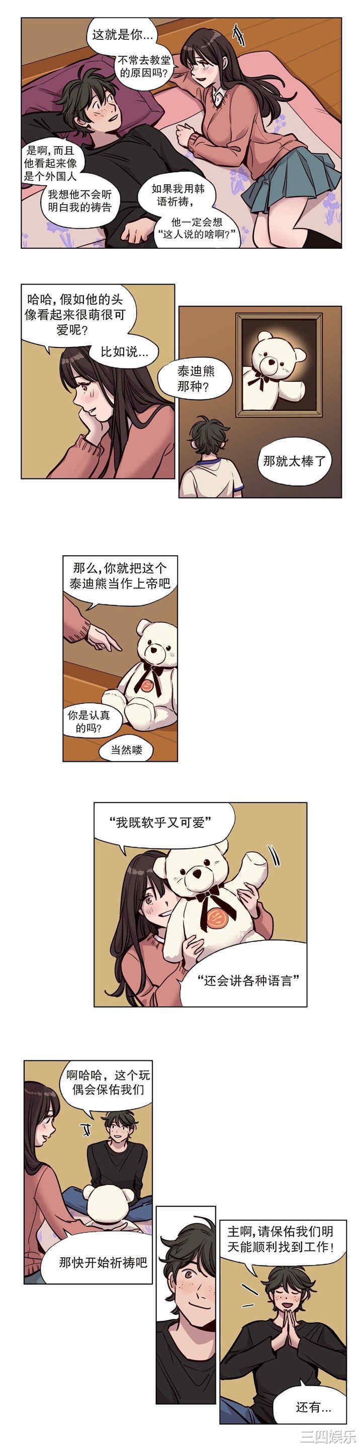 韩国漫画赎罪营韩漫_赎罪营-第53话在线免费阅读-韩国漫画-第6张图片