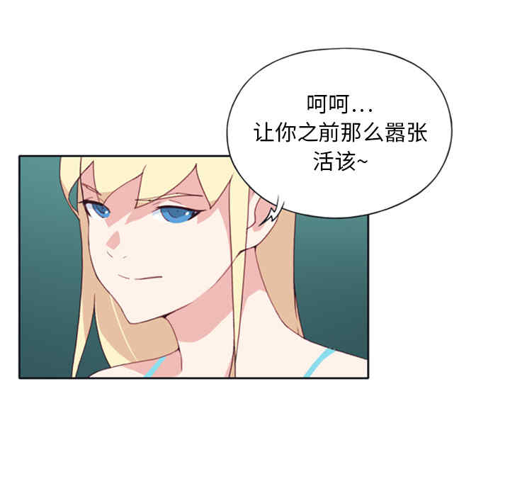 韩国漫画15少女漂流记韩漫_15少女漂流记-第7话在线免费阅读-韩国漫画-第75张图片