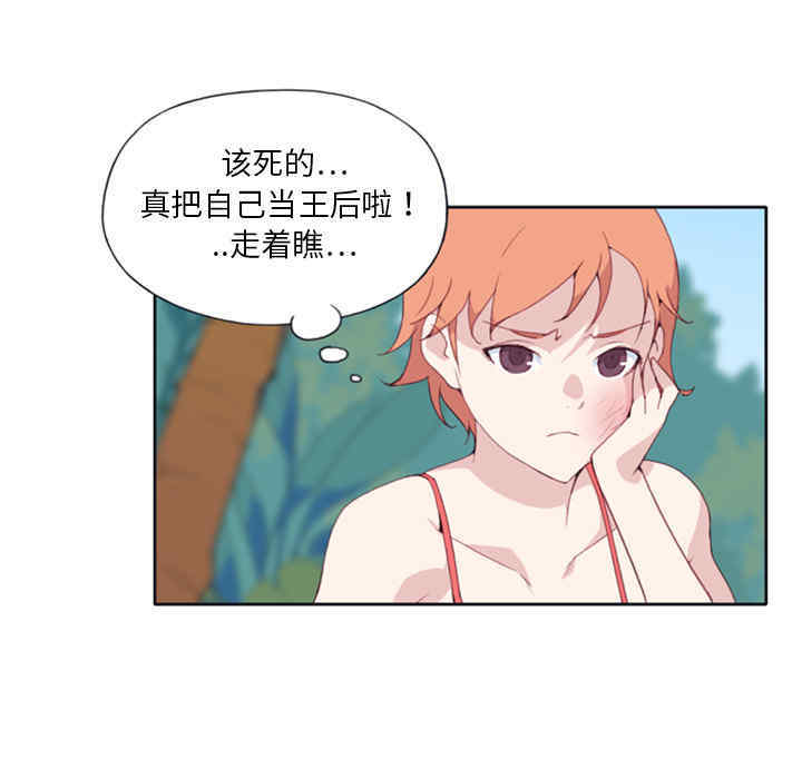 韩国漫画15少女漂流记韩漫_15少女漂流记-第7话在线免费阅读-韩国漫画-第76张图片