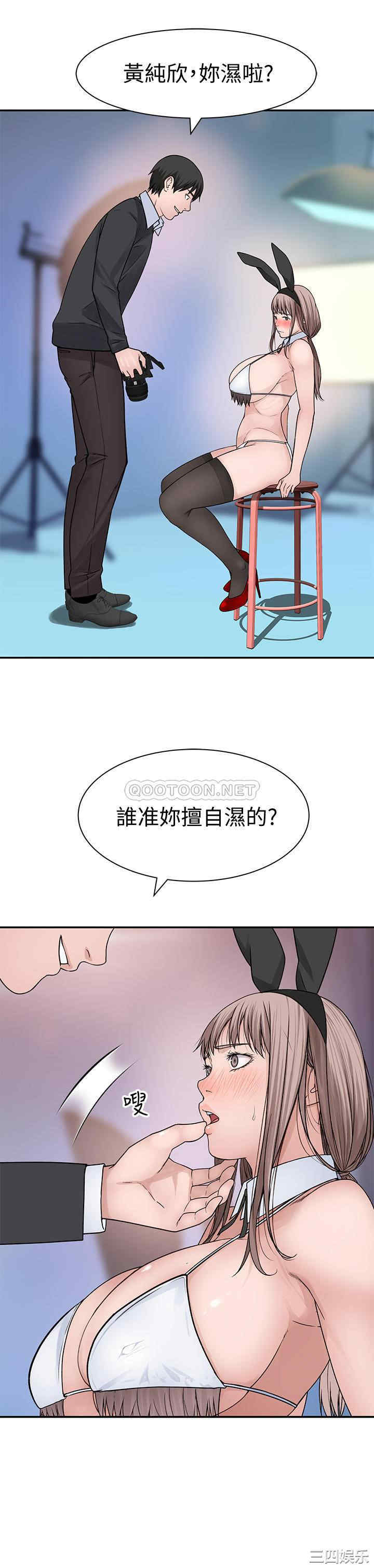 韩国漫画我们的特殊关系韩漫_我们的特殊关系-第47话在线免费阅读-韩国漫画-第18张图片