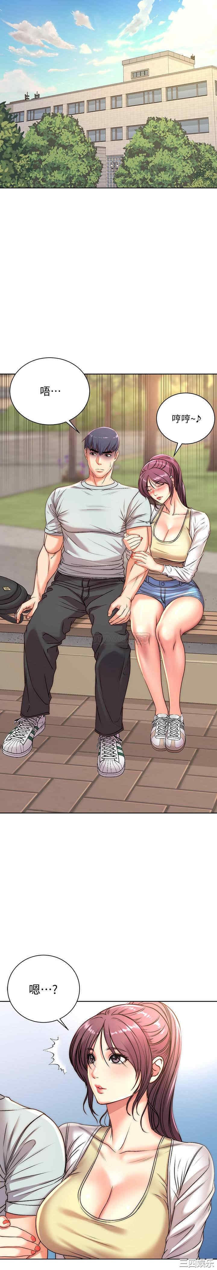 韩国漫画韩漫_超市的漂亮姐姐-第67话在线免费阅读-韩国漫画-第7张图片