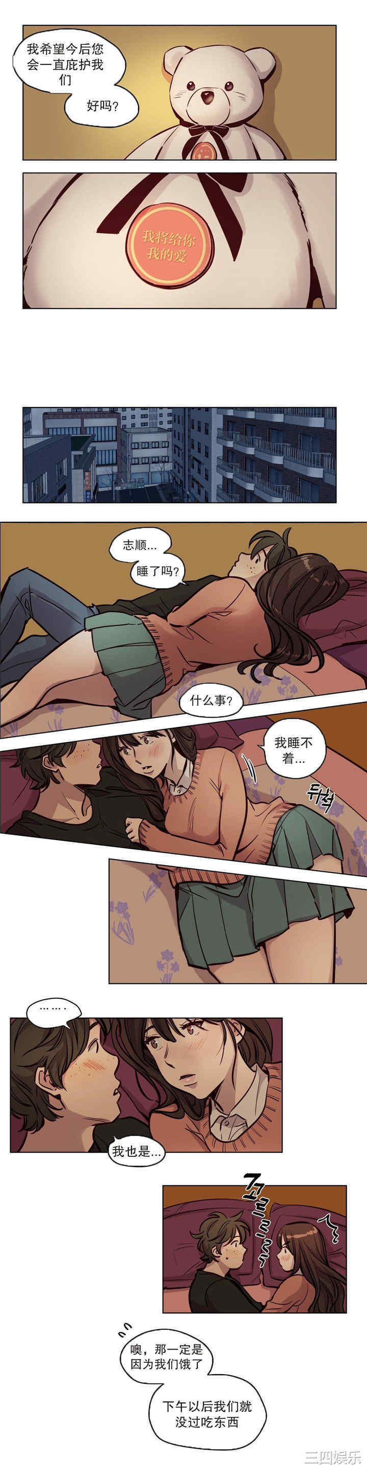 韩国漫画赎罪营韩漫_赎罪营-第53话在线免费阅读-韩国漫画-第7张图片