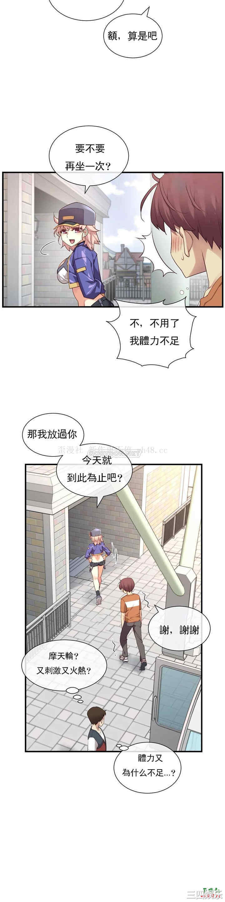 韩国漫画1/6 女友韩漫_1/6 女友-第35话在线免费阅读-韩国漫画-第6张图片