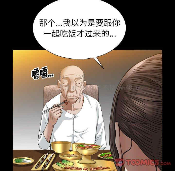 韩国漫画圈套韩漫_圈套-第29话在线免费阅读-韩国漫画-第99张图片