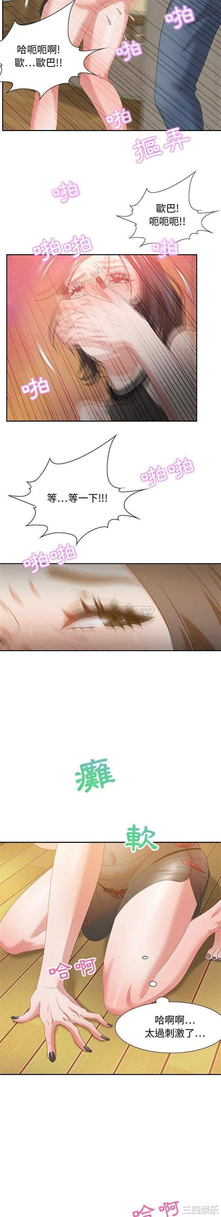 韩国漫画零距离聊天室韩漫_零距离聊天室-第13话在线免费阅读-韩国漫画-第5张图片